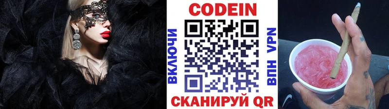 hydra как войти  Кадников  Кодеин напиток Lean (лин) 