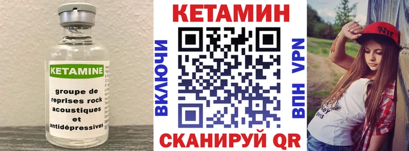 КЕТАМИН ketamine  даркнет сайт  Кадников 